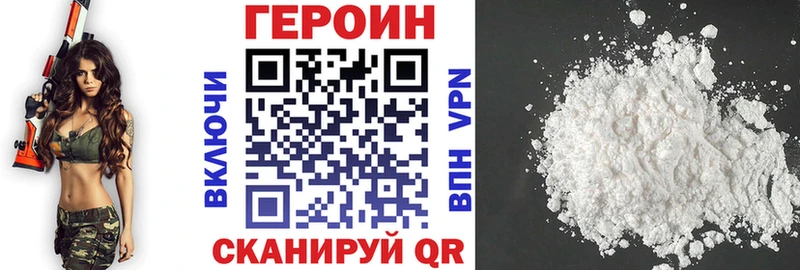ГЕРОИН Heroin Западная Двина