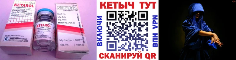 как найти закладки  Западная Двина  Кетамин VHQ 