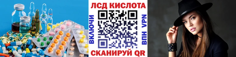 ЛСД экстази кислота  площадка наркотические препараты  Западная Двина 