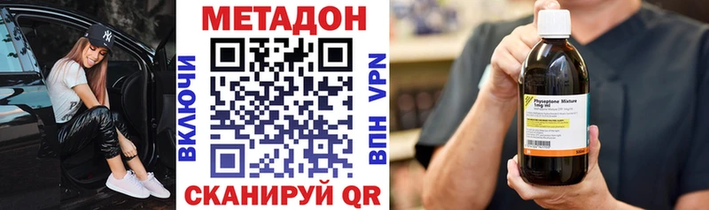Метадон кристалл  Западная Двина 